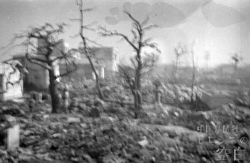 一覧から見る | 写真アーカイブ | ヒロシマの空白 被爆75年
